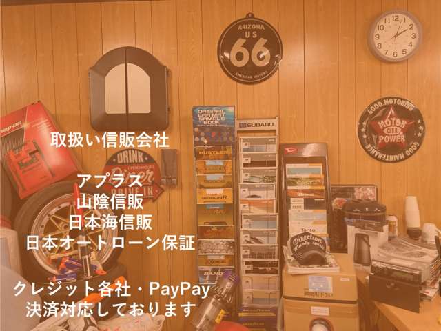 柏尾自動車