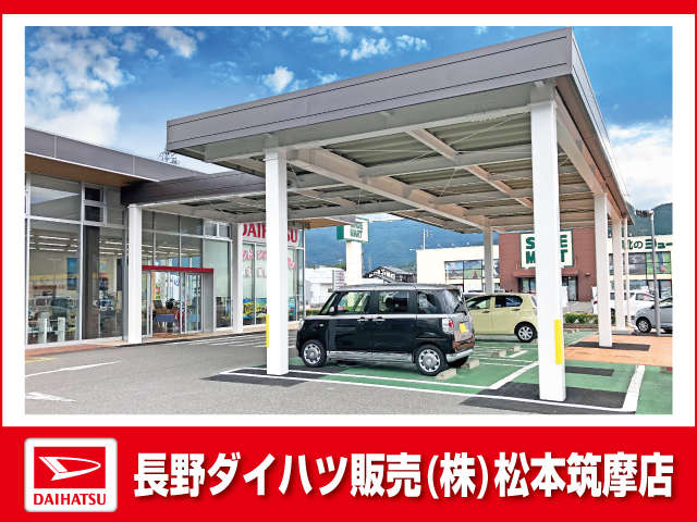 長野ダイハツ販売 松本筑摩店
