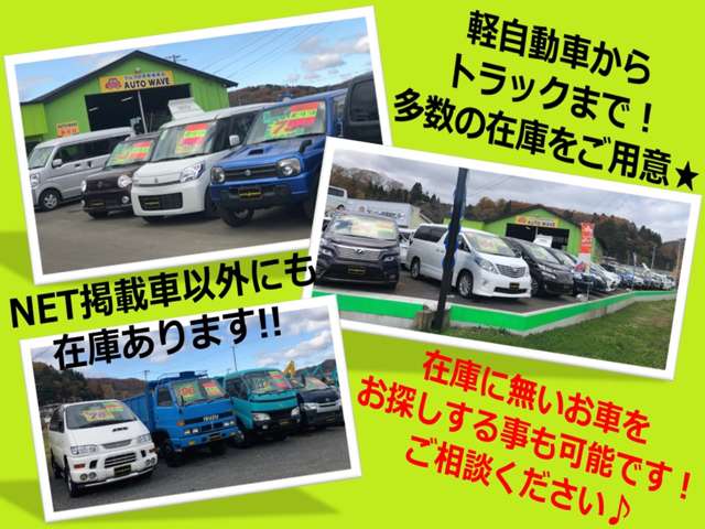 株式会社オートウェーブ