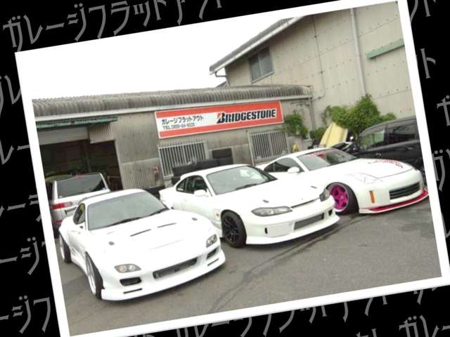 ガレージ フラットアウト