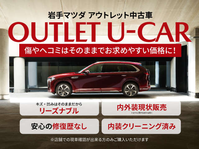 岩手マツダ販売(株) 仙北店