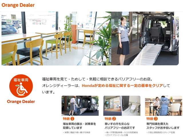 Honda Cars 秋田 大館清水店