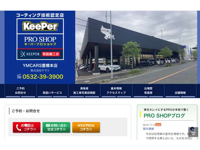 HondaCars 愛知東 CARPLAT豊橋