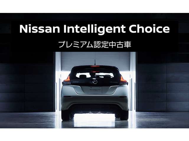 日産プリンス千葉販売 千葉北中古車センター