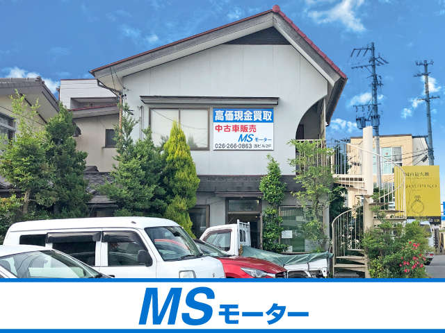 MSモーター