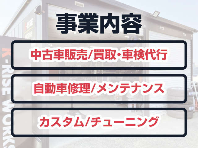 K-RISE WORKS