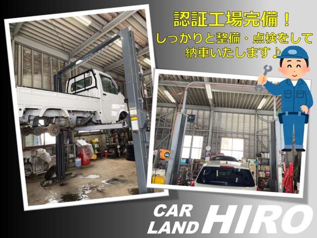 株式会社カーランドヒロ