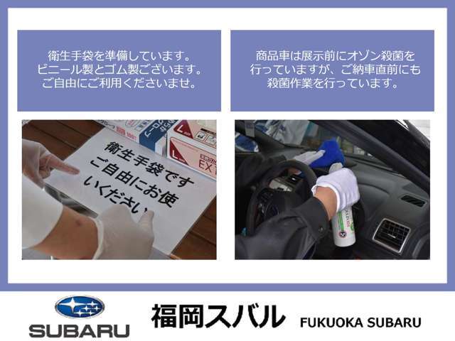 スバル九州株式会社 カースポット小倉東