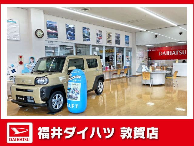 福井ダイハツ販売 敦賀店