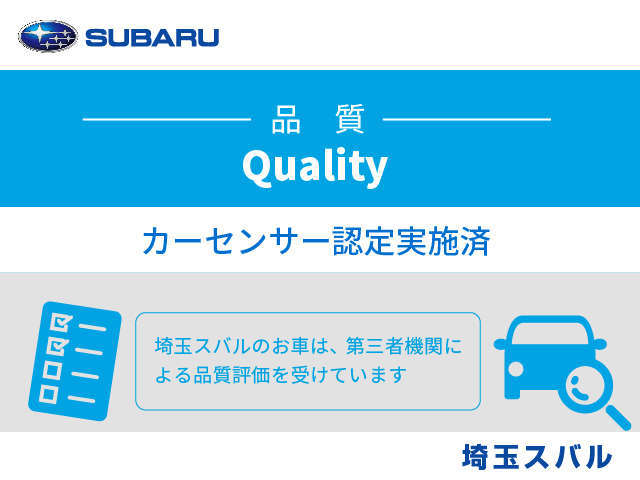 埼玉スバル カースポット北本