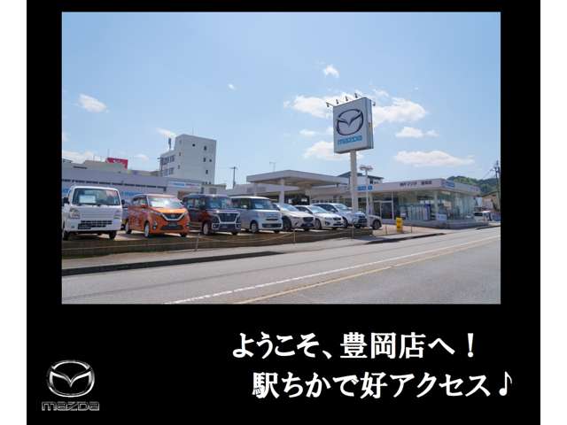 (株)神戸マツダ 豊岡ユーカーランド