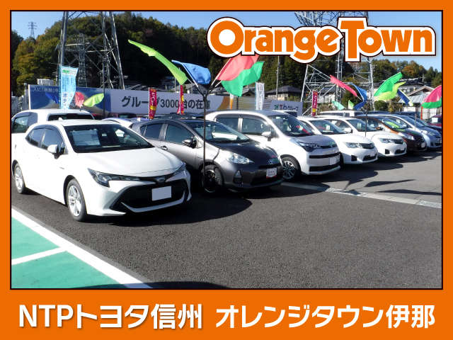 NTPトヨタ信州 オレンジタウン伊那