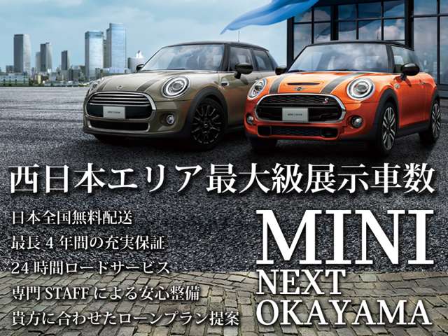 MINI NEXT 岡山