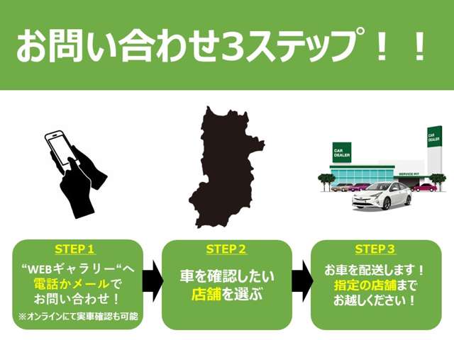 奈良トヨタ WEBギャラリー