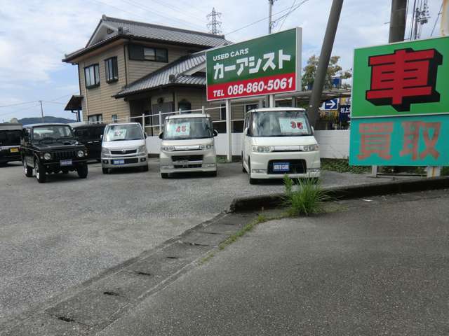カーアシスト
