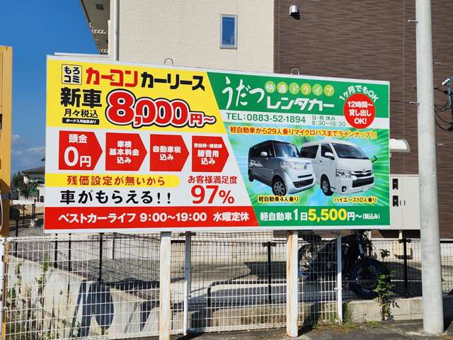 カーコン車検 サワダ自動車