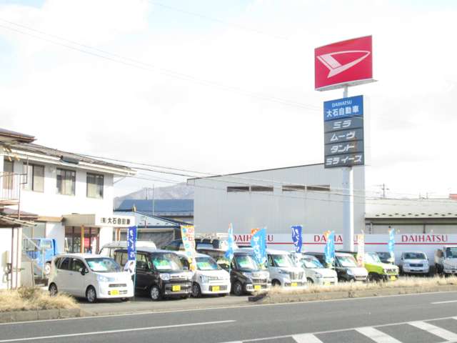 (有)大石自動車 本社工場