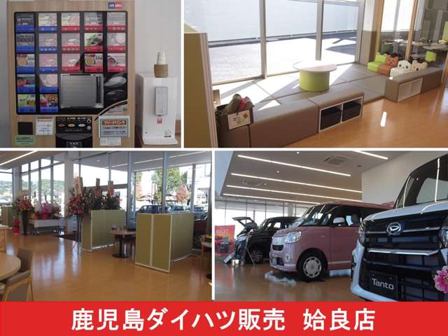 鹿児島ダイハツ販売株式会社 姶良店