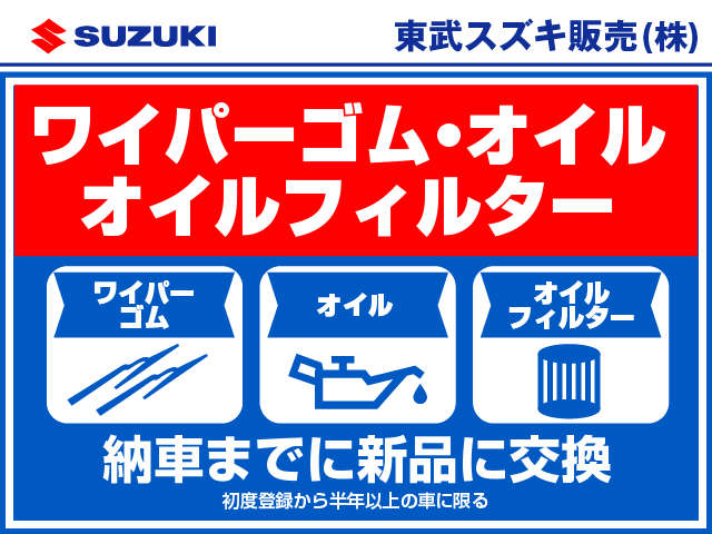 東武スズキ販売 スズキアリーナ羽生
