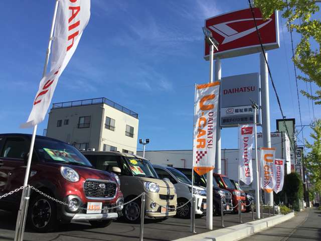 静岡ダイハツ販売 有玉店