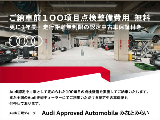 Audi Approved Automobile みなとみらい