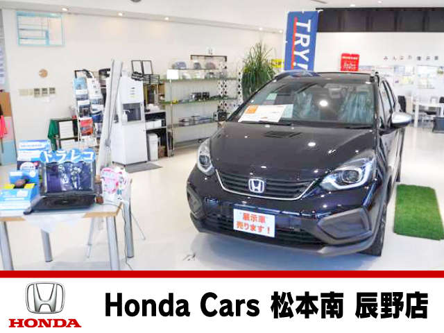 ホンダカーズ松本南 辰野店