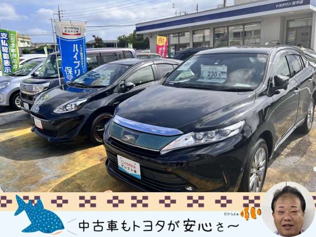 沖縄トヨタ自動車株式会社 トヨタウン宮平店