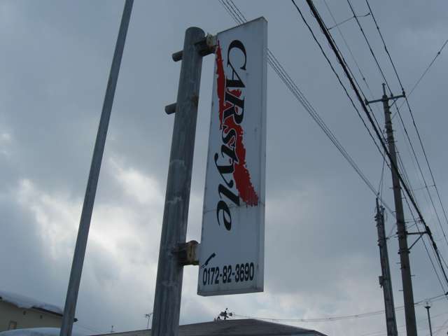 カースタイル