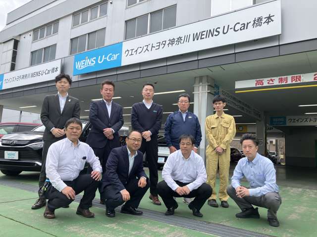 ウエインズトヨタ神奈川 WEINS U-Car 橋本