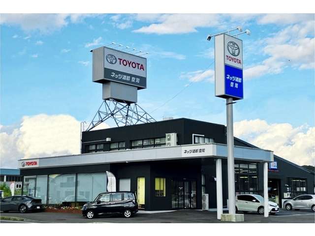 ネッツトヨタ道都 空知店