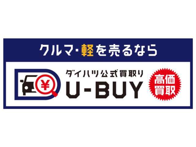 熊本ダイハツ販売 宇城店