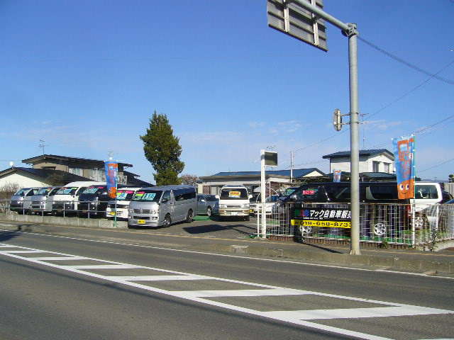 マック自動車販売