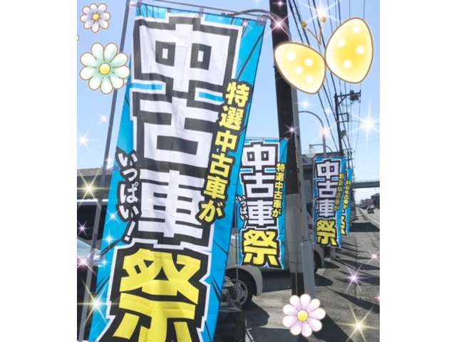 (株)ホンダカーズ静岡 天間北店