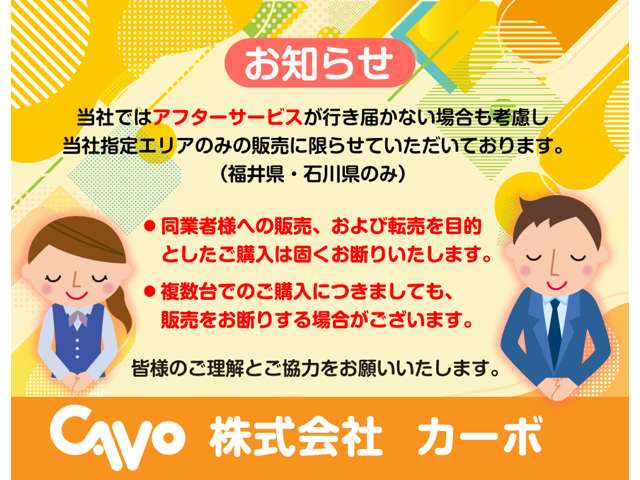 カーボ 開発店