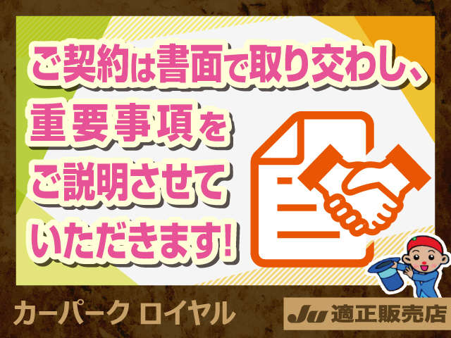株式会社カーパークロイヤル