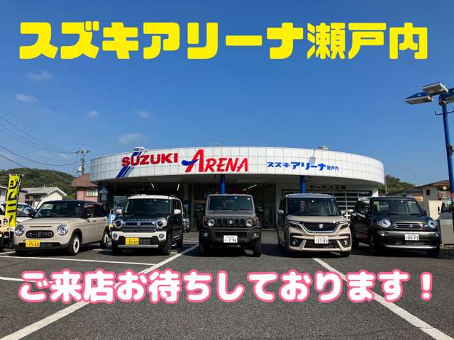 スズキアリーナ瀬戸内