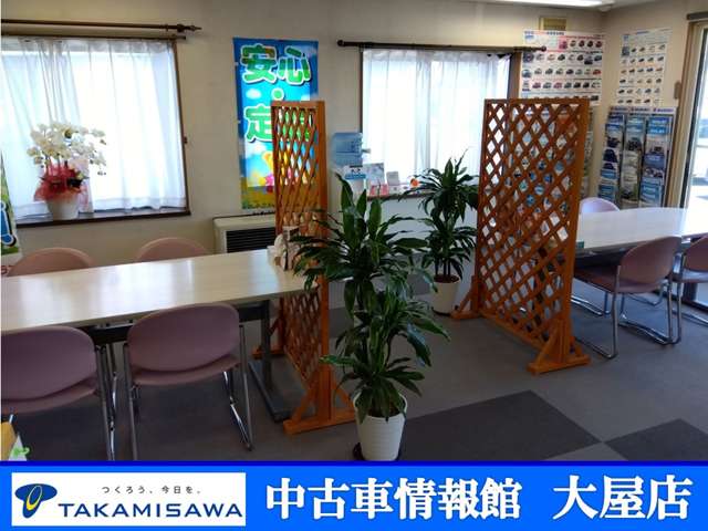 中古車情報館 大屋店