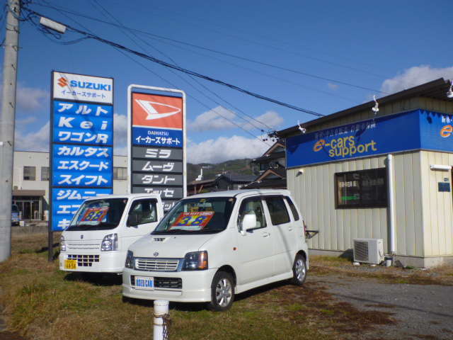 イーカーズサポート