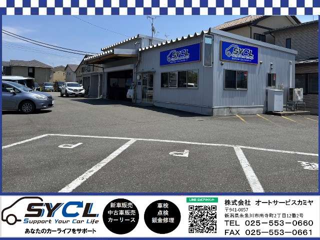 SYCL店