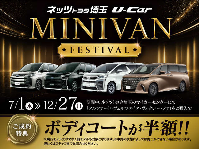 ネッツトヨタ埼玉 北本マイカーセンター