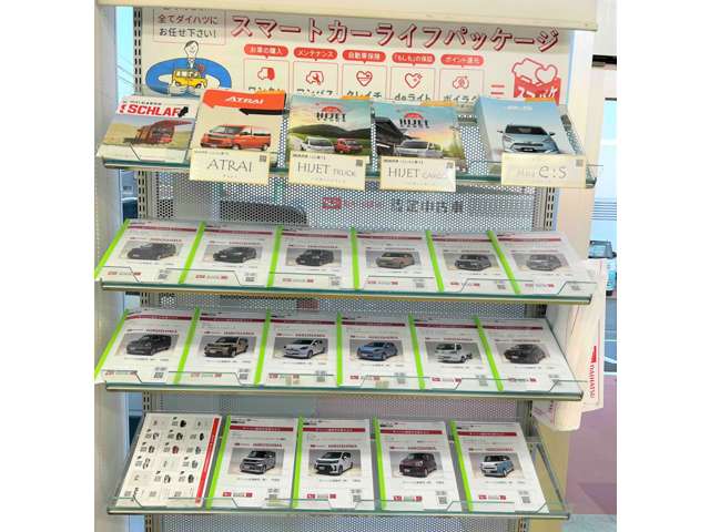 ダイハツ広島販売 竹原店