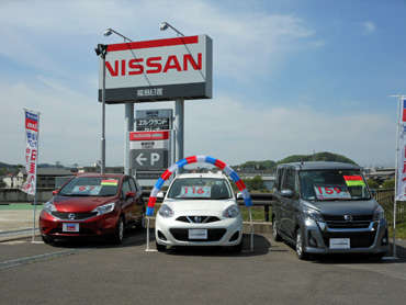 福島日産自動車 白河金勝寺店