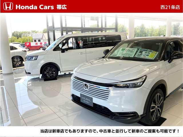 ホンダカーズ帯広グループ ホンダカーズ帯広 西21条店/(株)ホンダカーズ帯広