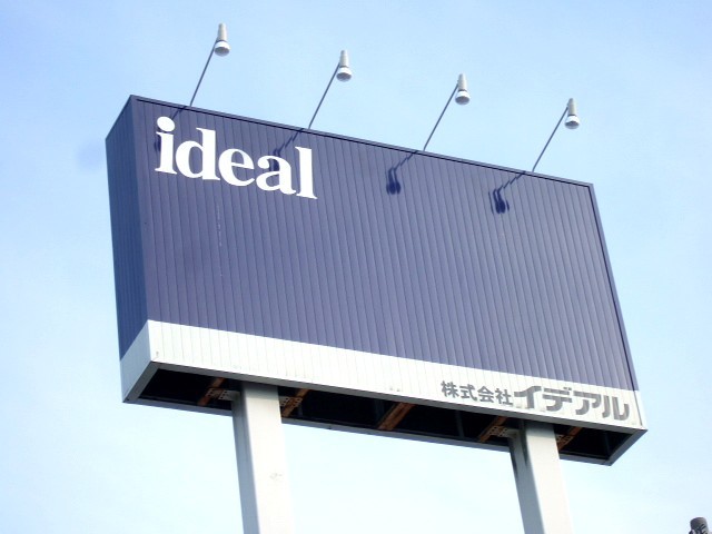 イデアル泉店 プジョー仙台泉/アルファロメオ仙台/フィアット・アバルト仙台泉 (株)イデアル