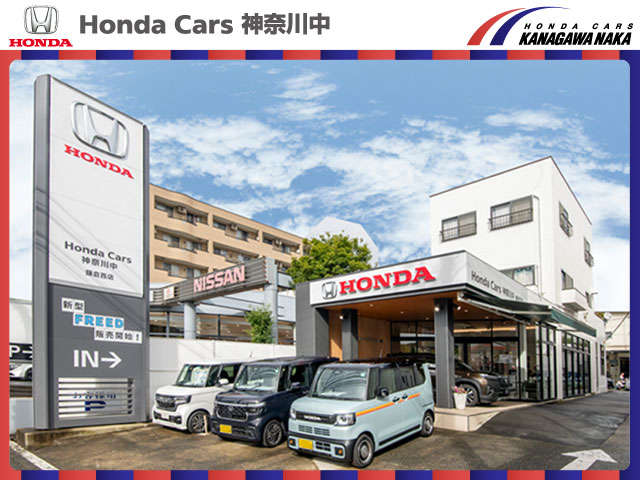 ホンダカーズ神奈川中(株) 鎌倉中古車センター
