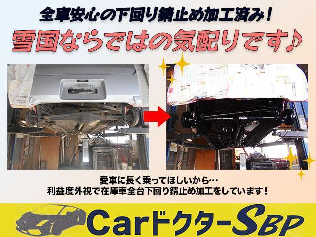 CarドクターSBP (株)シュガーバンケットプロデュース