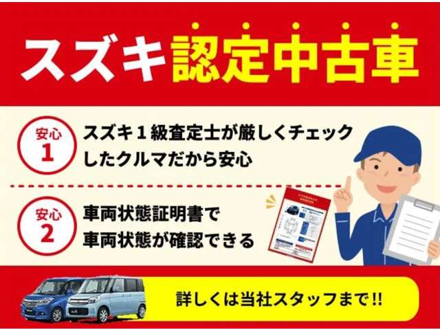 スズキ岡山販売株式会社 倉敷東店