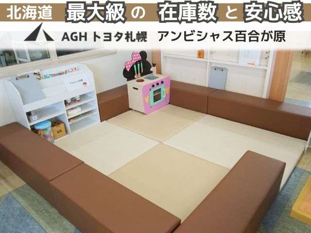 AGHトヨタ札幌(株) アンビシャス百合が原