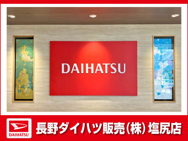 長野ダイハツ販売 塩尻店