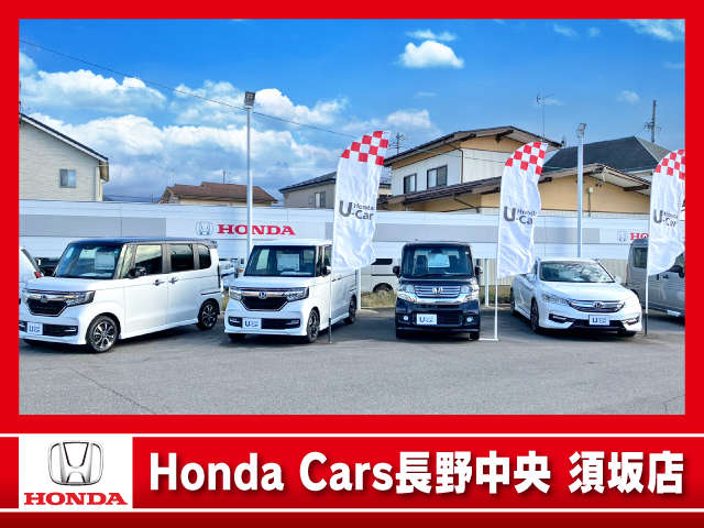 (株)ホンダカーズ長野中央 須坂店